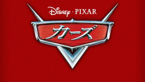 Cars [Greatest Hits] screenshot 4 for PSP